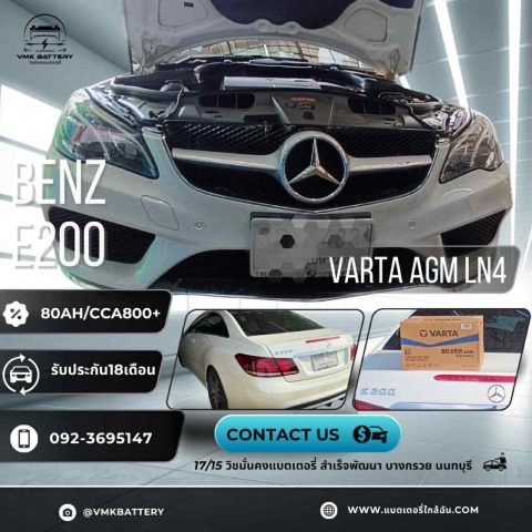 ร้านเปลี่ยนแบตเตอรี่นอกสถานที่